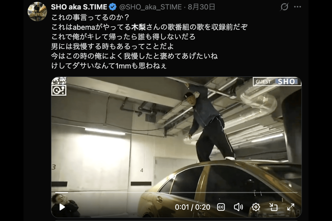 ラッパーSHOのベンツをへこませる木梨憲武（SHOの公式Xより）