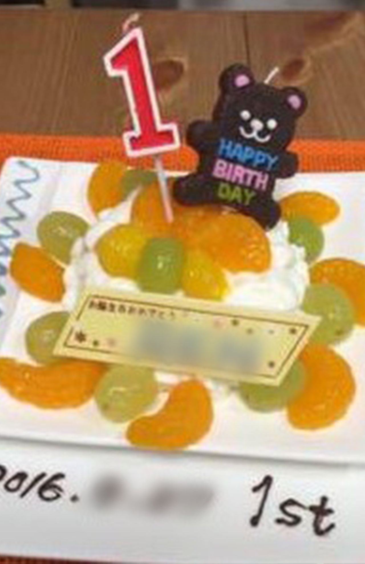 息子の1歳の誕生日にはフルーツケーキを（池田純子容疑者のフェイスブックより、※画像は一部加工）