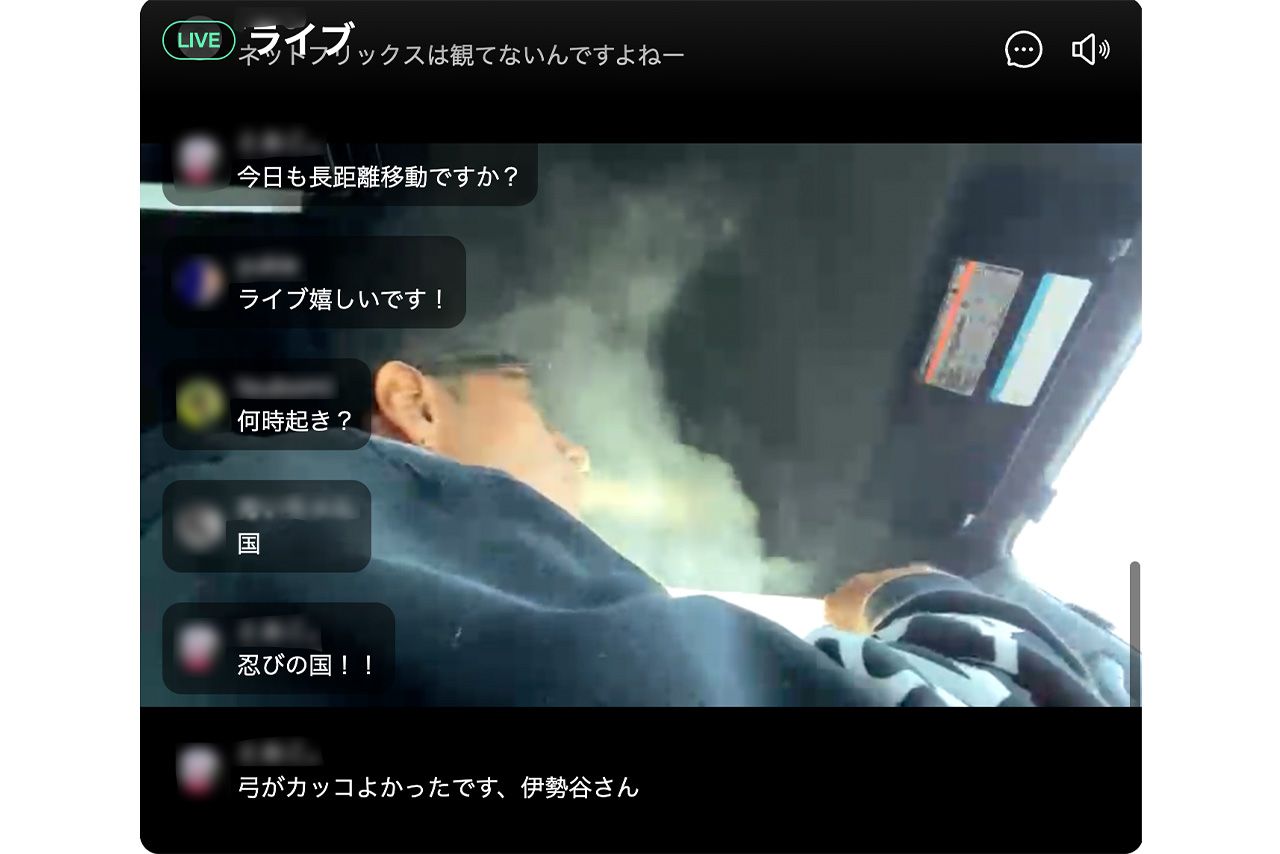 会員制サロン『OFFICIAL FAN COMMUNITY』のライブ配信をする伊勢谷友介。車内であることがわかるが…