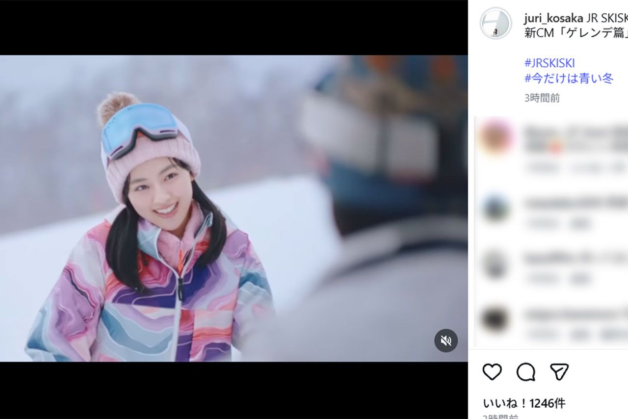 上坂樹里が出演しているJR SKISKIの新CM（上坂のインスタグラムより）