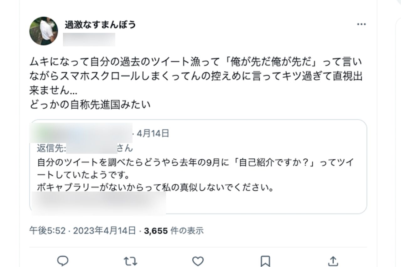 ウーバーイーツ配達員の細川将司容疑者はツイッターで過激な発言を繰り返していて……