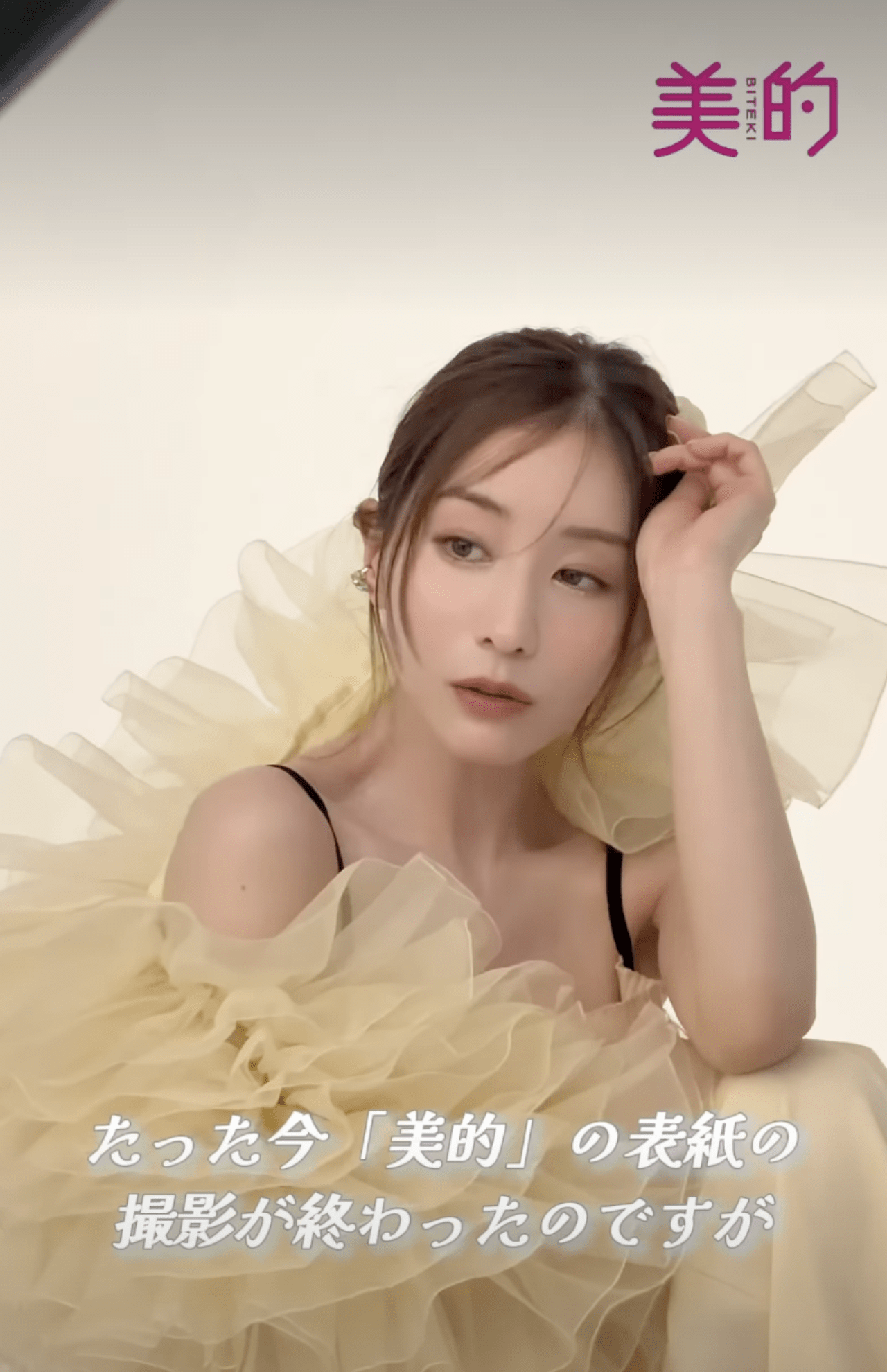 「ガッキーに似てる」と話題の田中みな実（『美的』公式インスタグラムより）