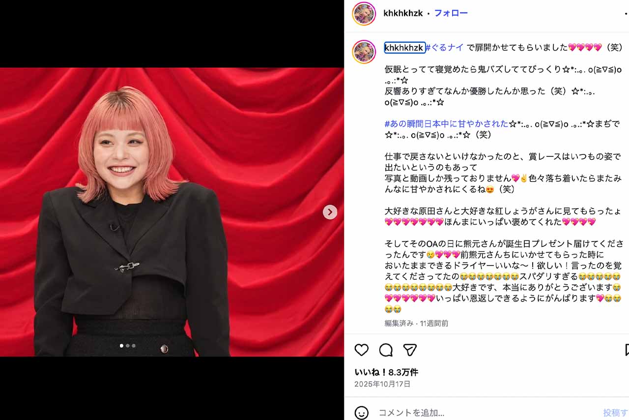 番組の企画で披露した脱・ギャル姿が絶賛されたエルフ荒川（本人の公式Instagramより）