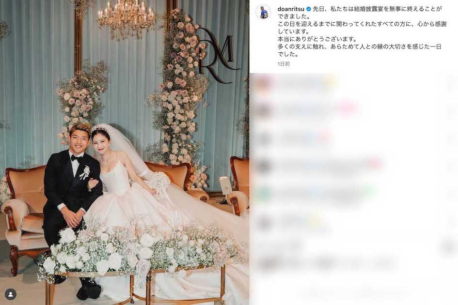 結婚式の様子を投稿した堂安律（本人のインスタグラムより）
