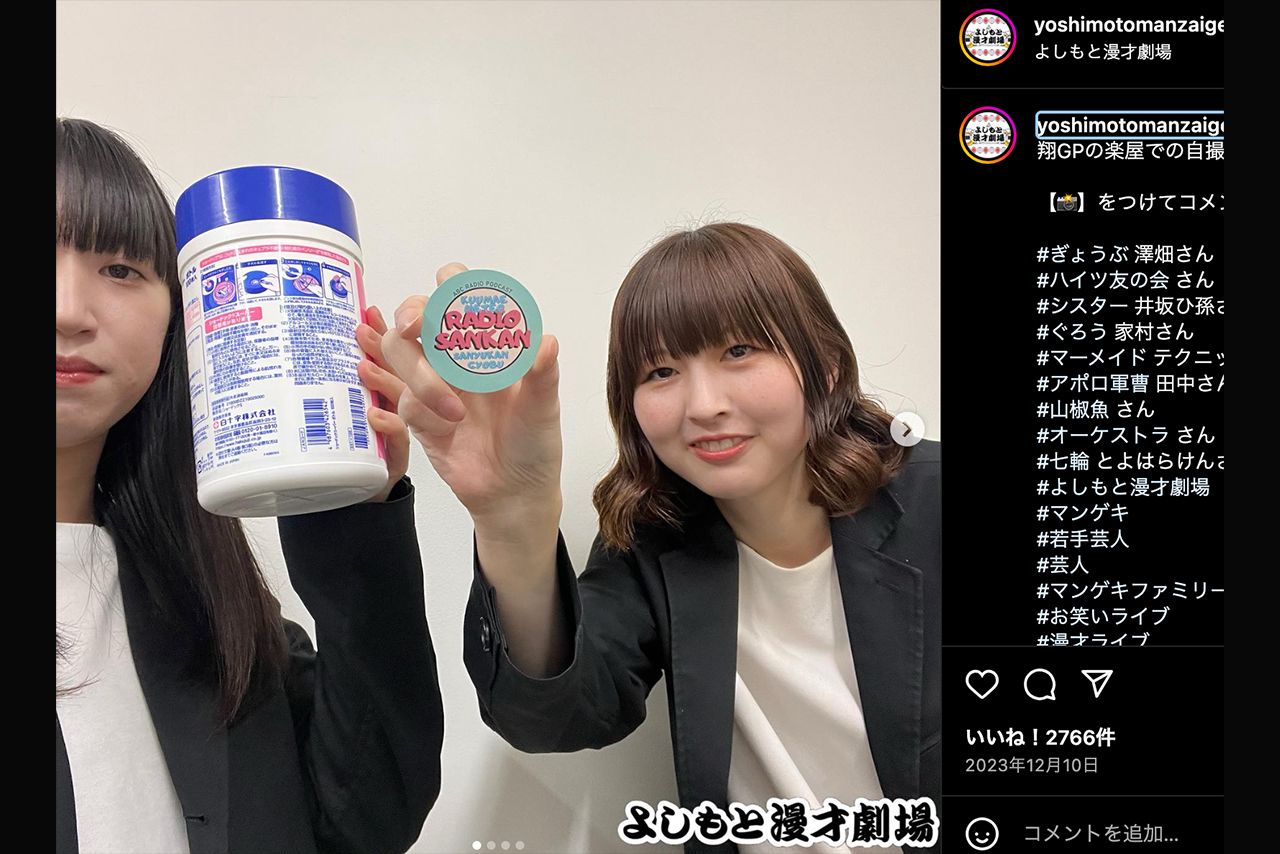 「ハイツ友の会」（【公式】よしもと漫才劇場インスタグラムより）