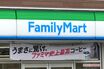 ファミマの新作「も～っちり食感きなこドーナツ」が《ジェネリックもっちゅりん》と話題、同社に聞いた開発経緯