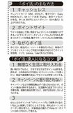 ポイ活の主な方法&達人になるコツ