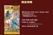 騒動の原因となった『ハイクラスパックVSTARユニバース』(ポケモンカード公式サイトより)
