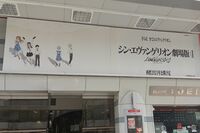 ついに完結『シン・エヴァンゲリオン』、今度こそ私たちのエヴァ体験は補完できるのか？