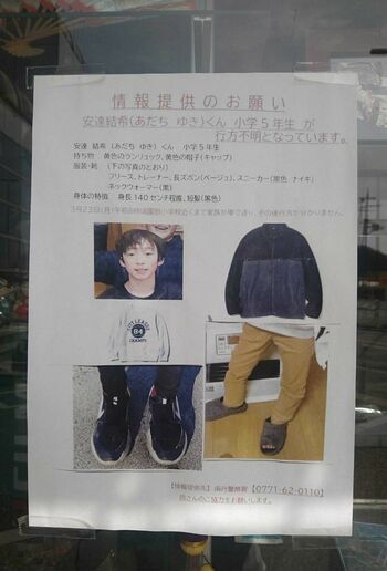 関係者が商店などに配布した自作のビラ