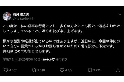 「カープ」ロゴを消してXを更新、会見を匂わせた羽月隆太郎被告