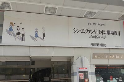 ついに完結『シン・エヴァンゲリオン』、今度こそ私たちのエヴァ体験は補完できるのか？