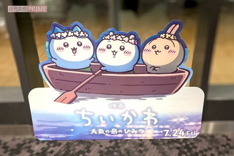 『映画ちいかわ 人魚の島のひみつ』入場者特典第2弾にボンボンドロップシール配布、“ファン以外”も飛びつ…