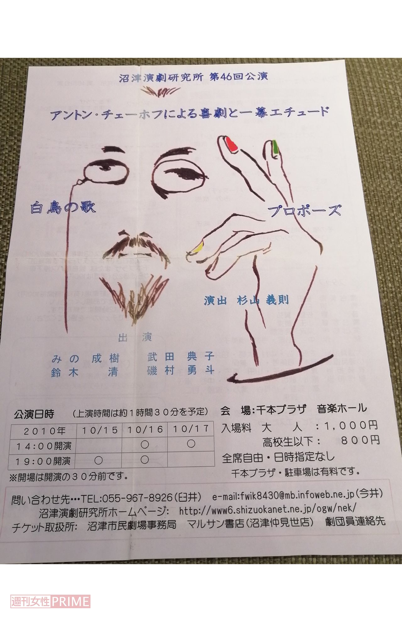 若かりしころの磯村勇斗が出演した舞台のポスター