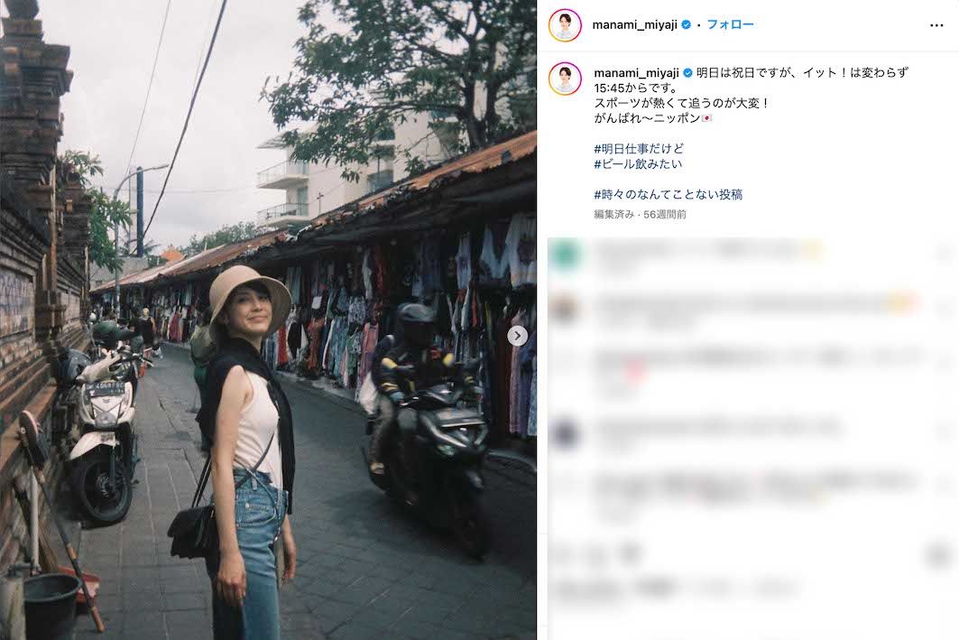 自身のインスタグラムでたびたび私服姿を公開しているフジテレビの宮司愛海アナウンサー