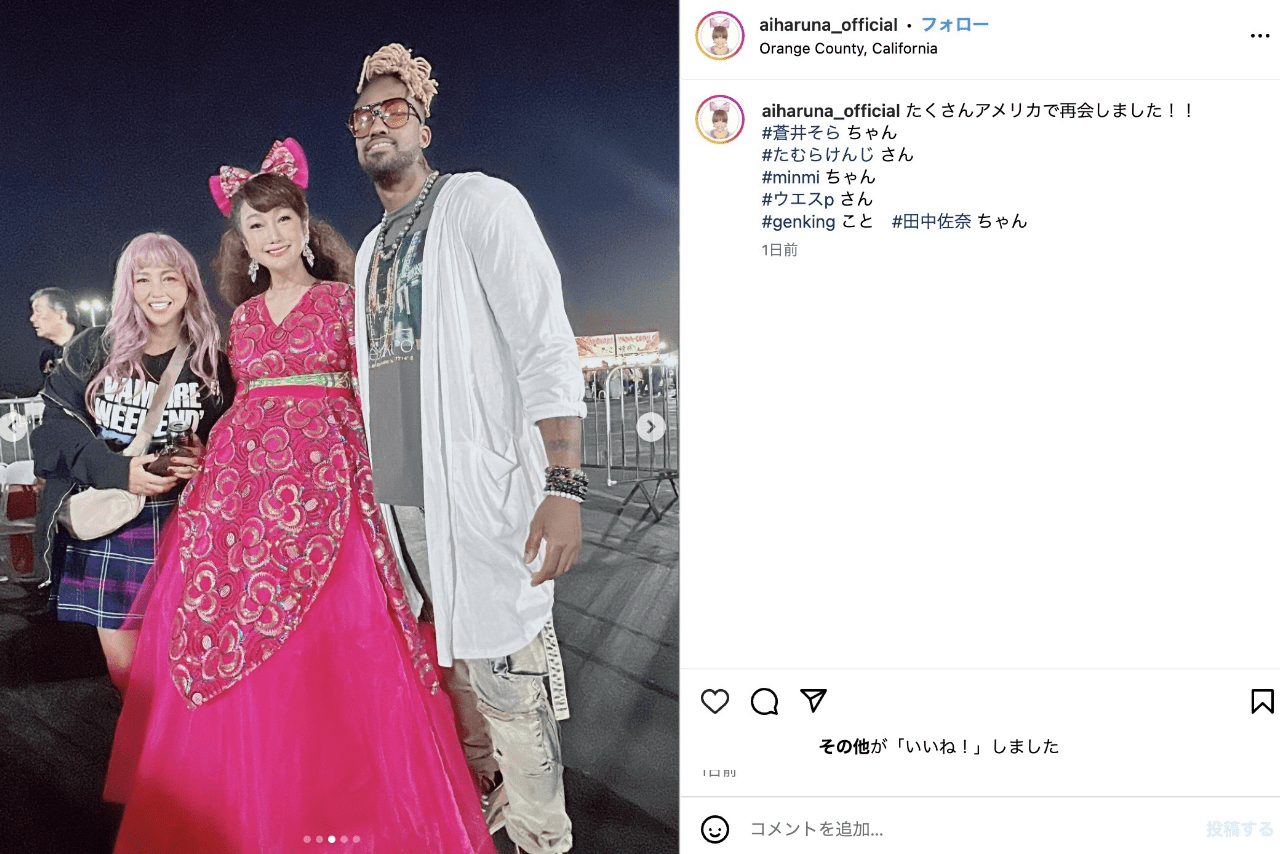 はるな愛がアップした著名人たちとの2ショット（公式インスタグラムより）