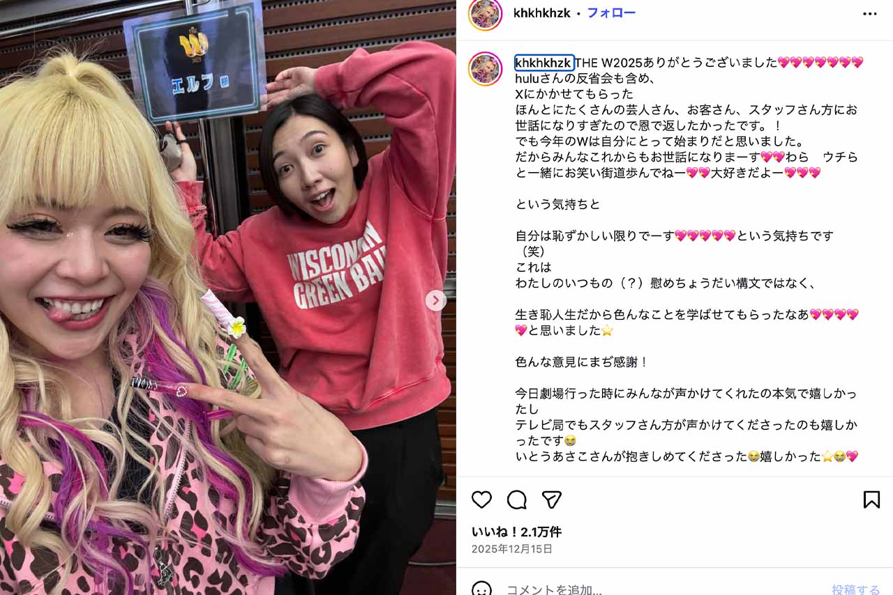 エルフ（左から荒川、はる）　＊エルフ荒川の公式Instagramより