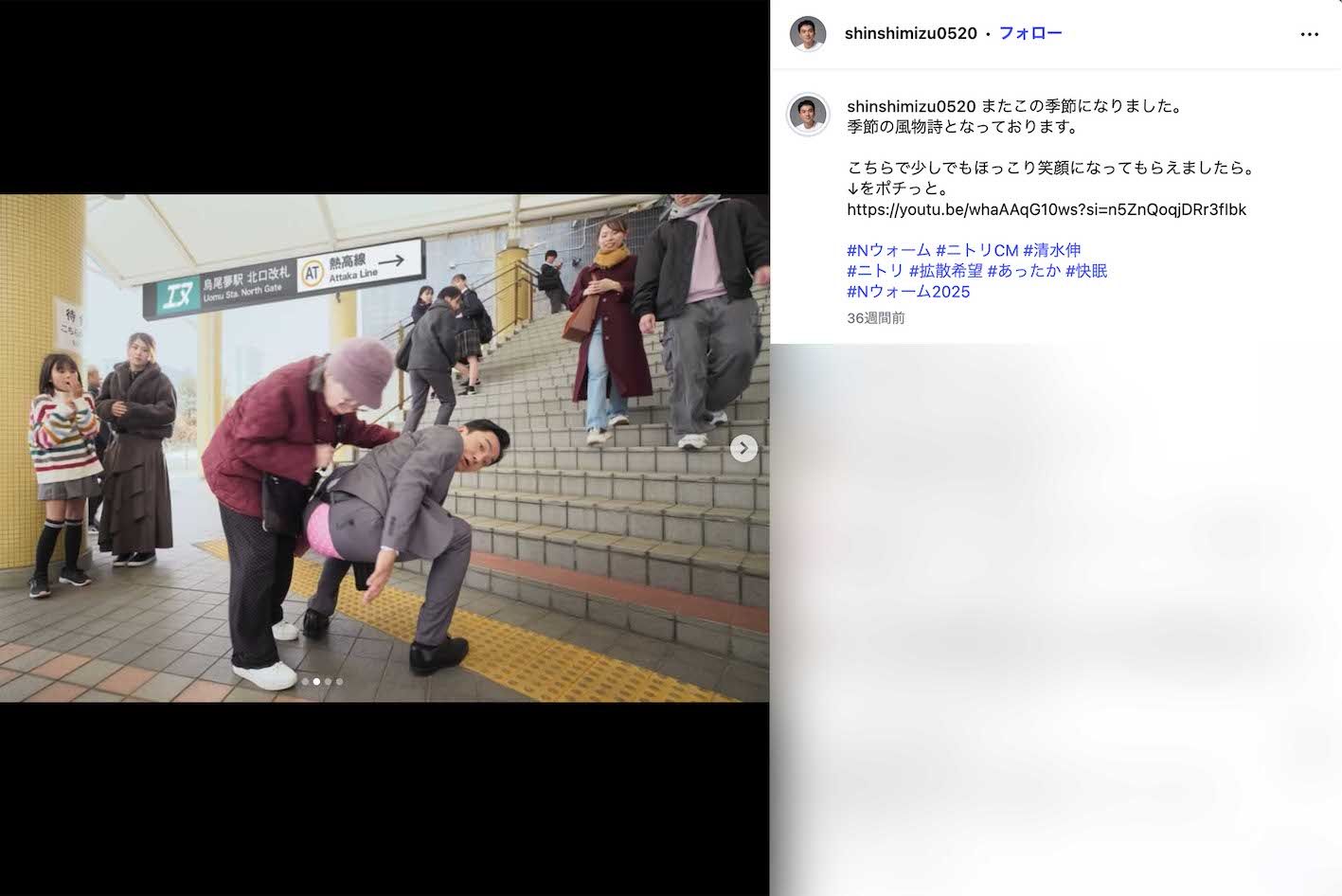 『Nウォーム』CMに出演していた俳優の清水伸（本人のインスタグラムより）