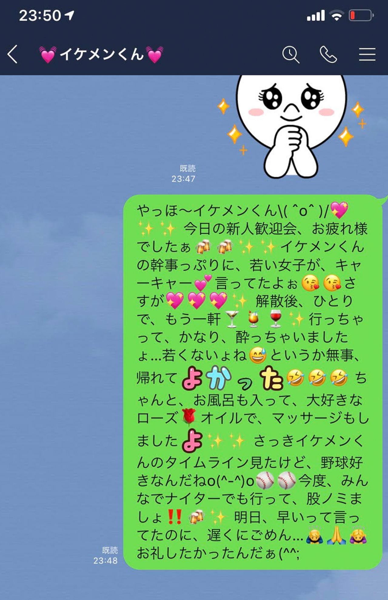 コレがイタいLINEだ！