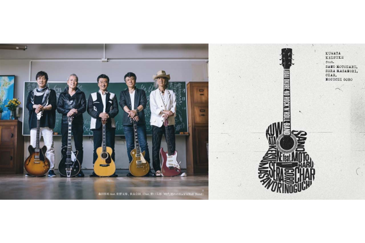 『時代遅れのRock'n'Roll Band』アーティスト集合写真とジャケット写真