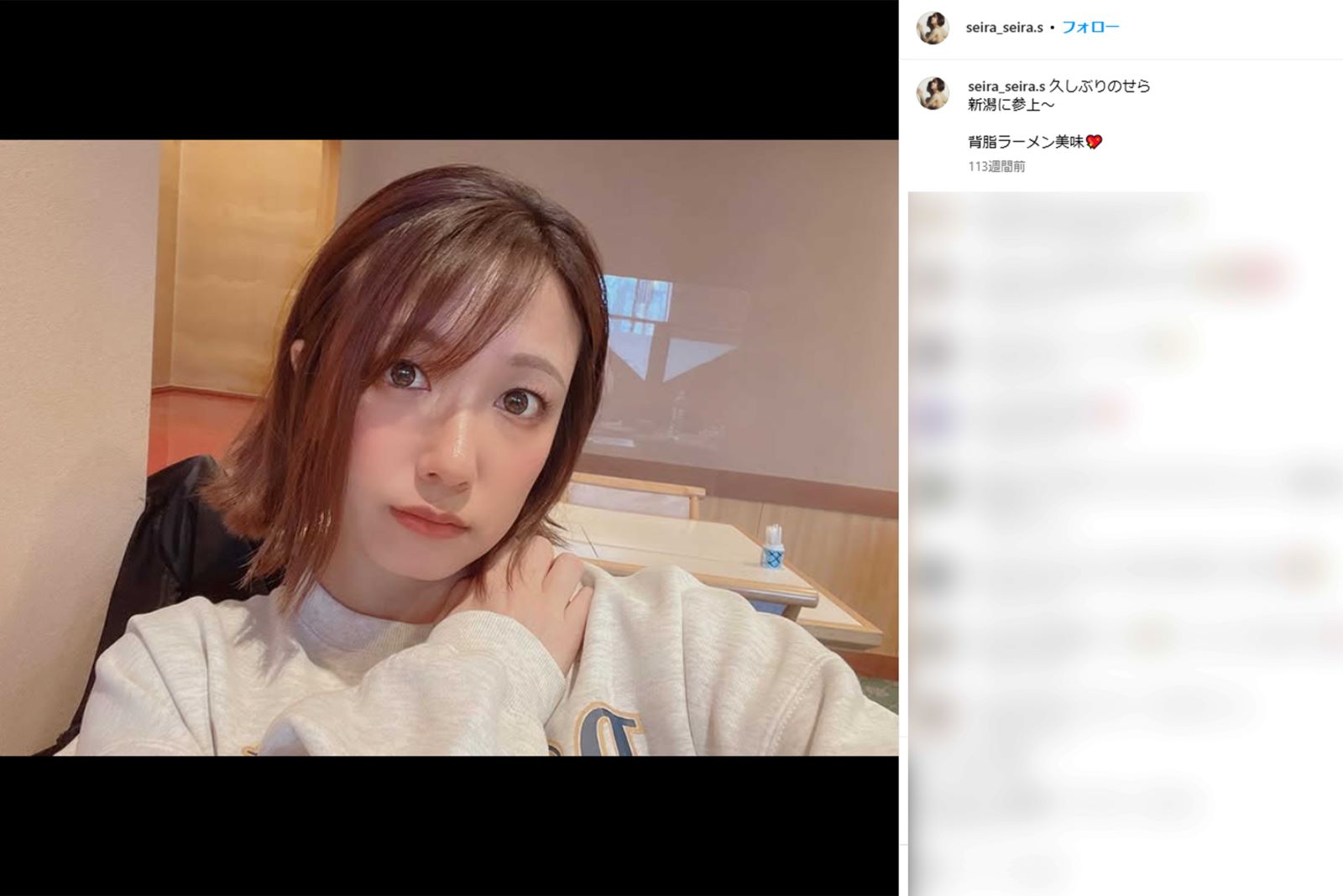 元SKE48でNON STYLEの井上裕介の元カノ・佐藤聖羅（本人インスタグラムより）