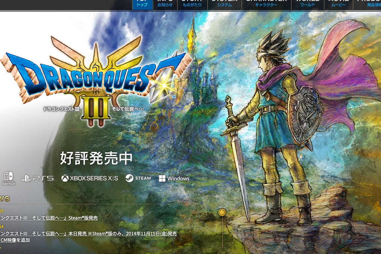 2024年11月14日に発売されたHD-2D版『ドラゴンクエスト III そして伝説へ…』（公式インスタグラムより）
