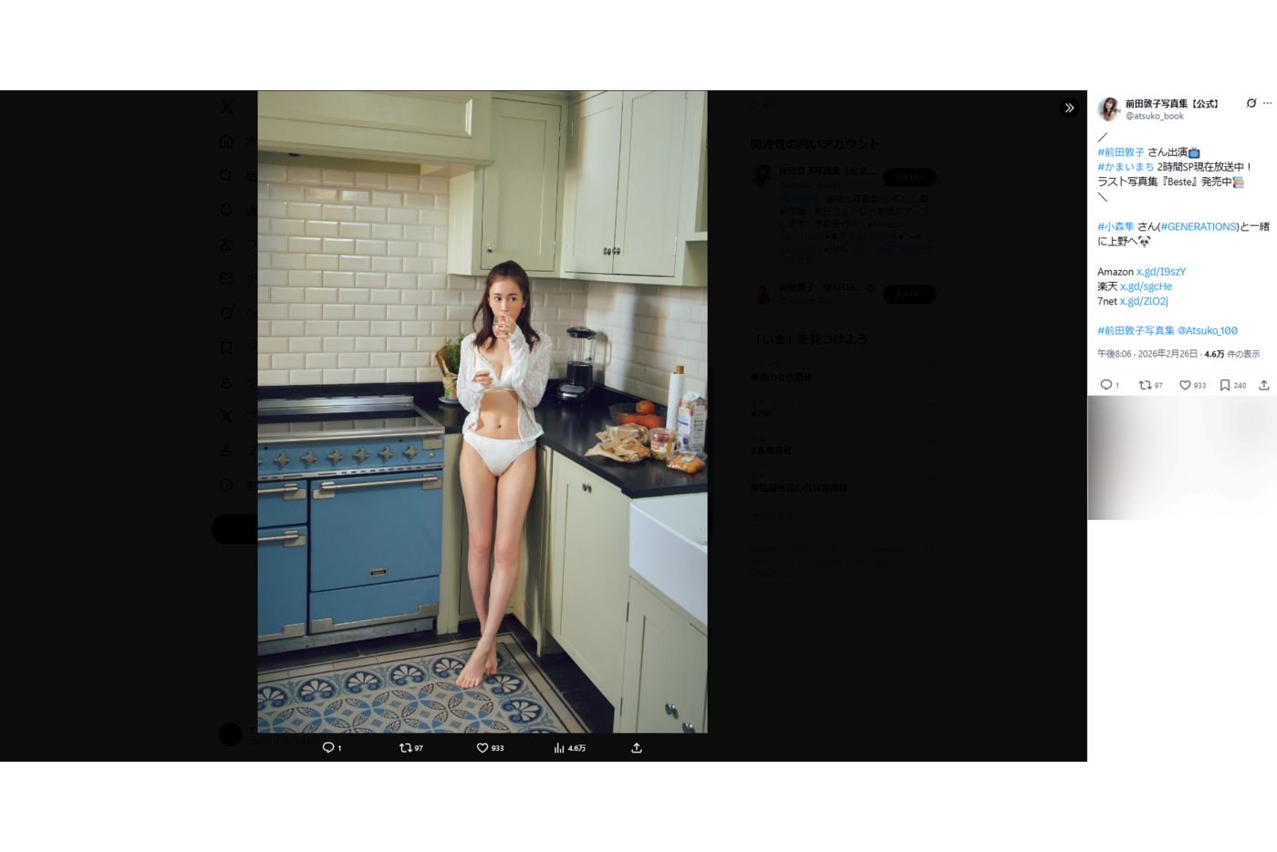 最後の写真集で大胆カットを披露する前田敦子（写真集公式Xより）