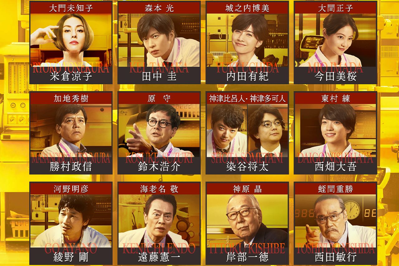 『劇場版ドクターX』公式サイトより