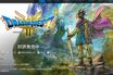 『ドラクエ3』36年ぶりのリメイク版でモンスター以上の“難敵”出現「文字が小さい」元少年ゲーマーを苦しめる「老眼」