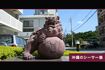 地域によってバリエーションが豊富なライオン像だが、沖縄ではシーサー像がお出迎え。魔除けや幸福を招く守り神として住人に愛されている