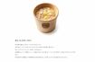 赤ちゃん向けに離乳食を無料で提供すると発表した「スープストックトーキョー」(公式HPより)