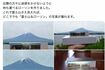 ローソンの模型を作って”どこでも富士山ローソン”を提案した現代美術家(Xより)