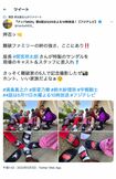 間宮祥太朗が特製サンダルを現場に差し入れたことも明かされている(公式Twitterより)