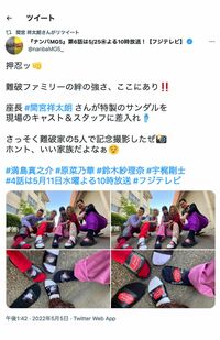 間宮祥太朗が特製サンダルを『ナンバMG5』の現場に差し入れたことも明かされている（公式Twitterより）