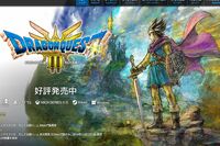 『ドラクエ3』36年ぶりのリメイク版でモンスター以上の“難敵”出現「文字が小さい」元少年ゲーマーを苦し…