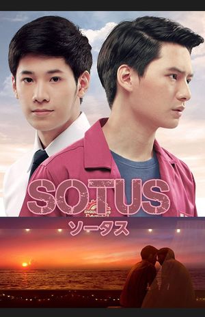 『SOTUS』本心は？ツンデレ先輩との恋物語（フェイスブックより）