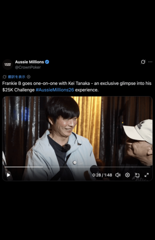 辿々しい様子でインタビューに答える田中圭(Aussie Millions公式Xより)