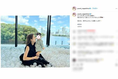 子どもとの幸せそうな写真をアップする永島優美アナ（公式インスタグラムより）