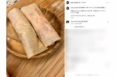 工藤静香の投稿にコメントを寄せたCocomi（工藤静香インスタグラムより）