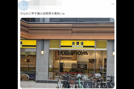 甲子園球場近くの吉野家も、通常のジャイアンツカラーでもあるオレンジではなく、タイガースカラーの看板（Xより）