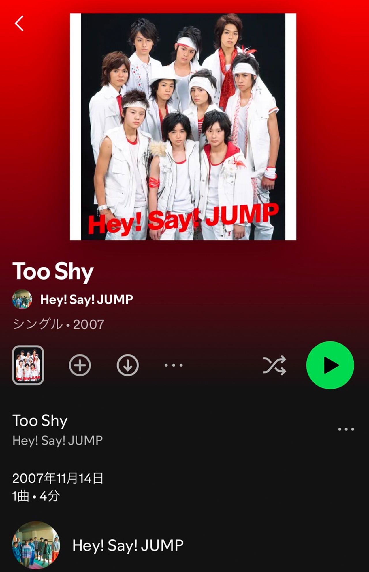 曲名が消されたCDジャケット（Spotifyの配信画面より）