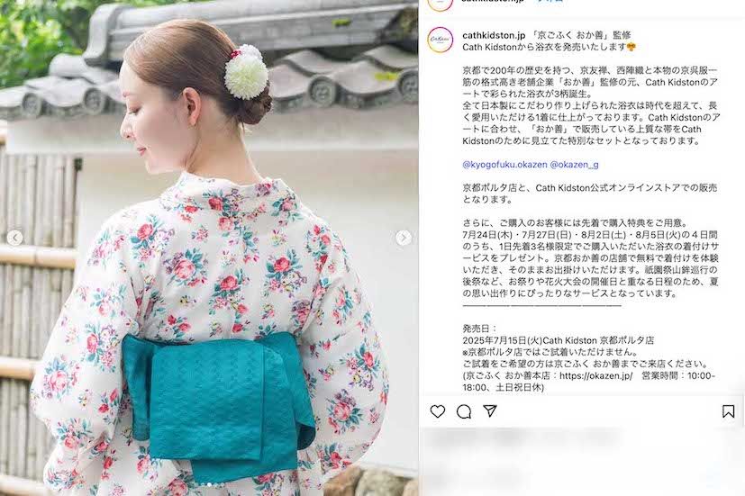 『キャスキッドソン』の浴衣（ブランド公式インスタグラムより）