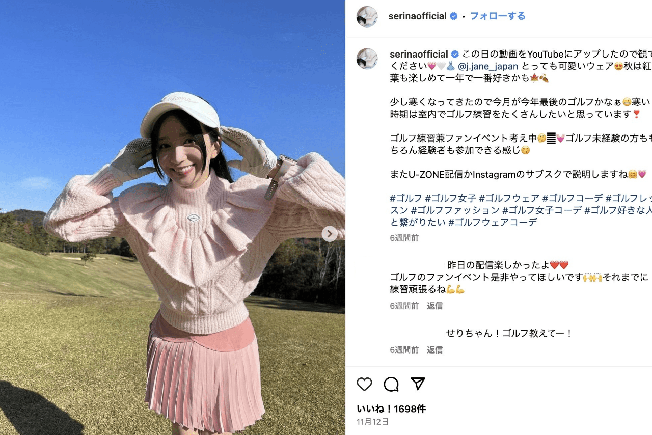 全身パステルピンクでひらひらしたゴルフウェアを着る芹那（芹那公式インスタグラムより）
