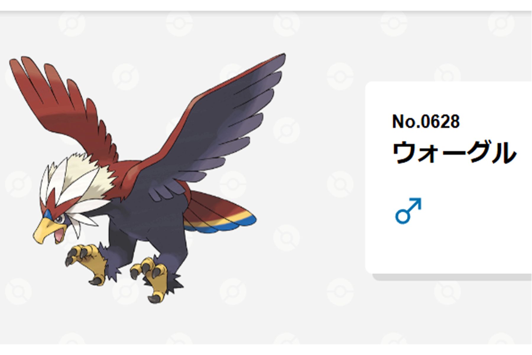 楽天の『パートナーポケモン』ウォーグル（ポケモン公式サイトより）