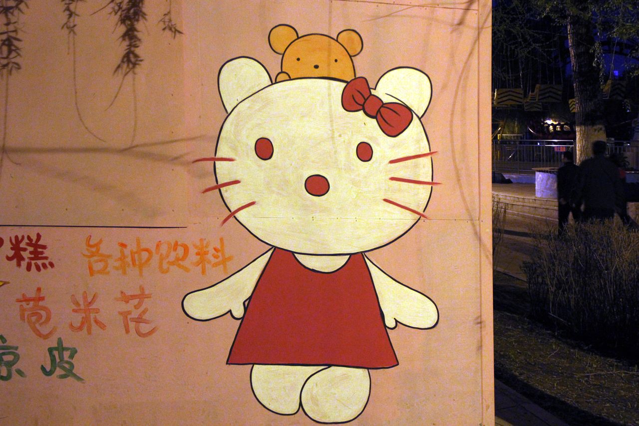 いろんなコラボでおなじみのキティちゃんだけど、これはさすがに……