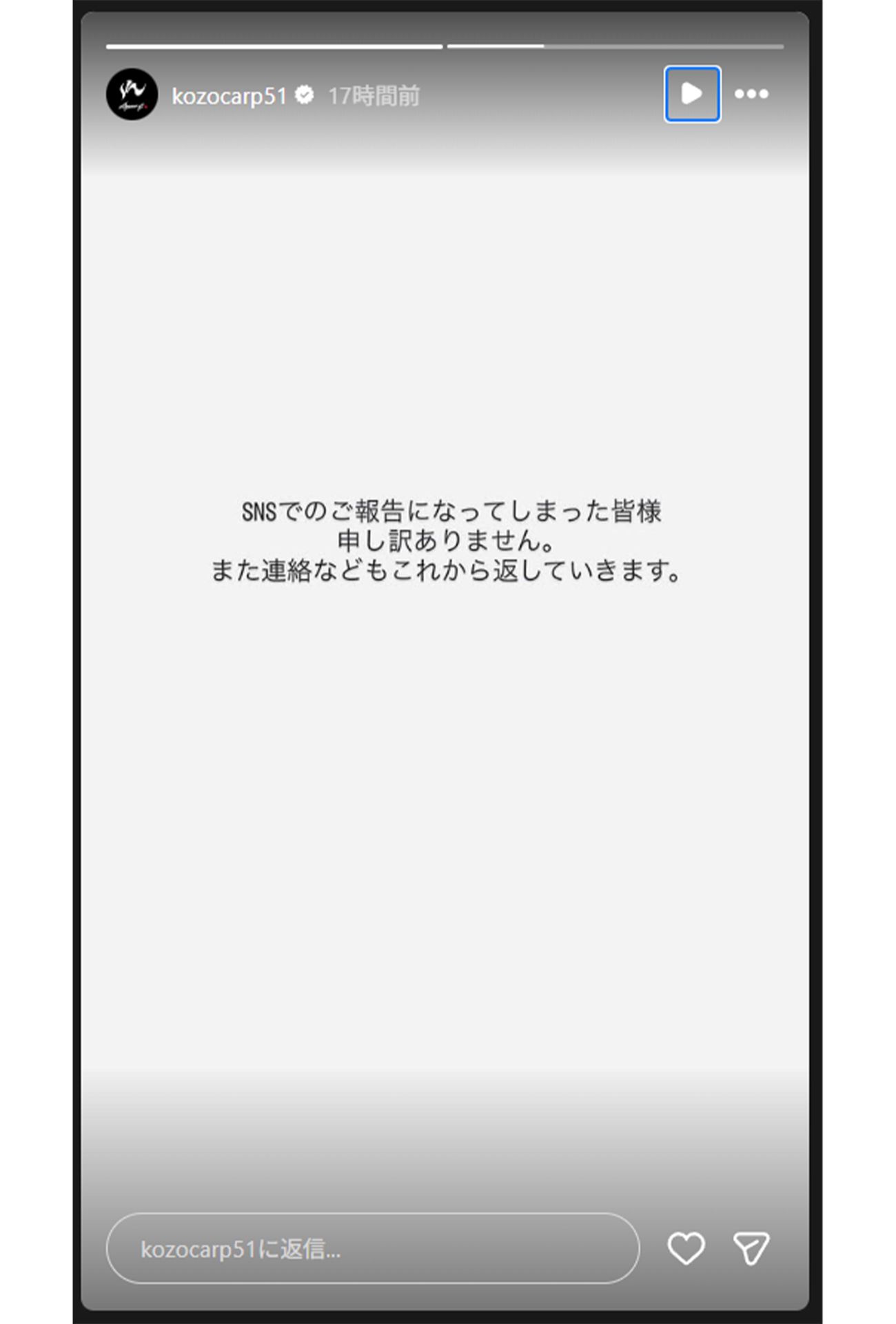 渡辺リサとの離婚を発表した小園海斗選手2（本人インスタグラムより）
