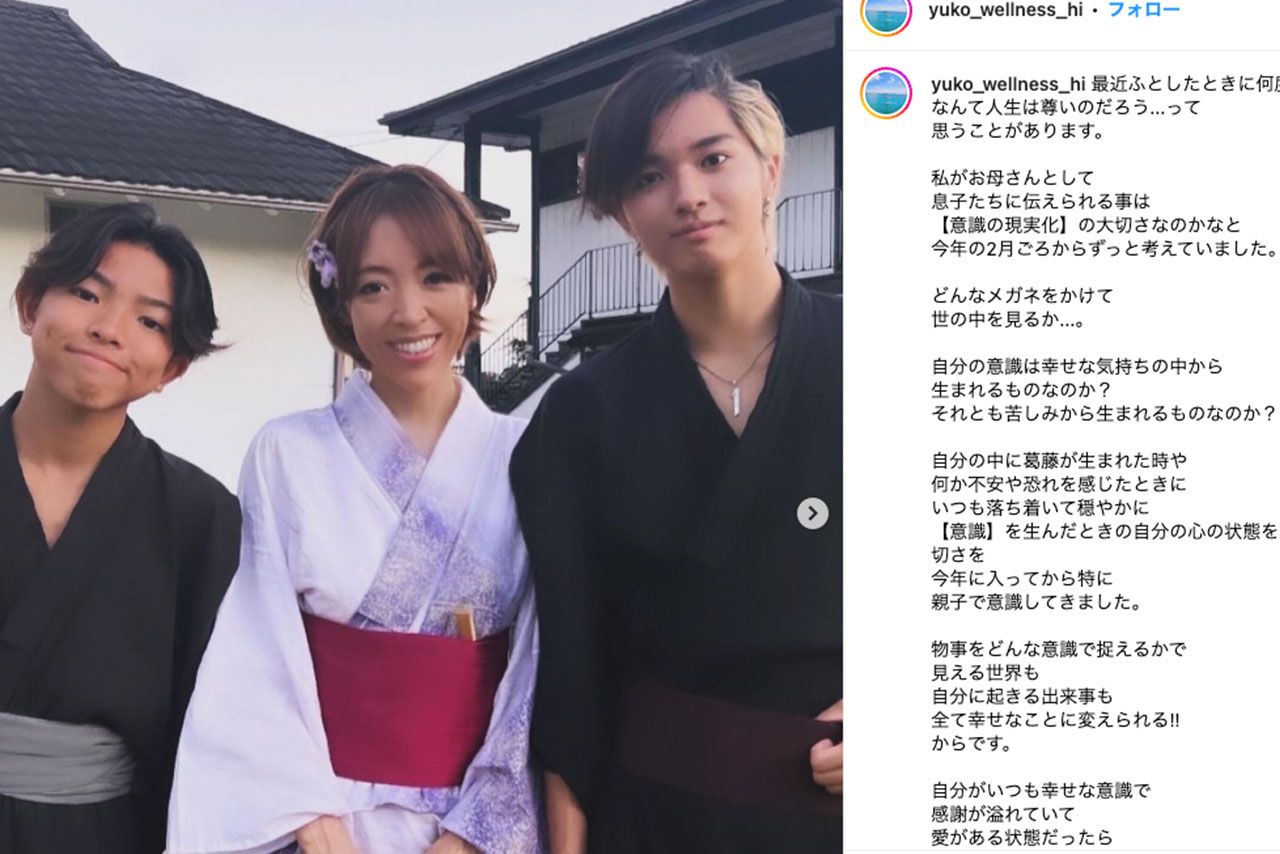 山口達也の元妻と息子たち（高沢悠子さんのインスタグラムより）