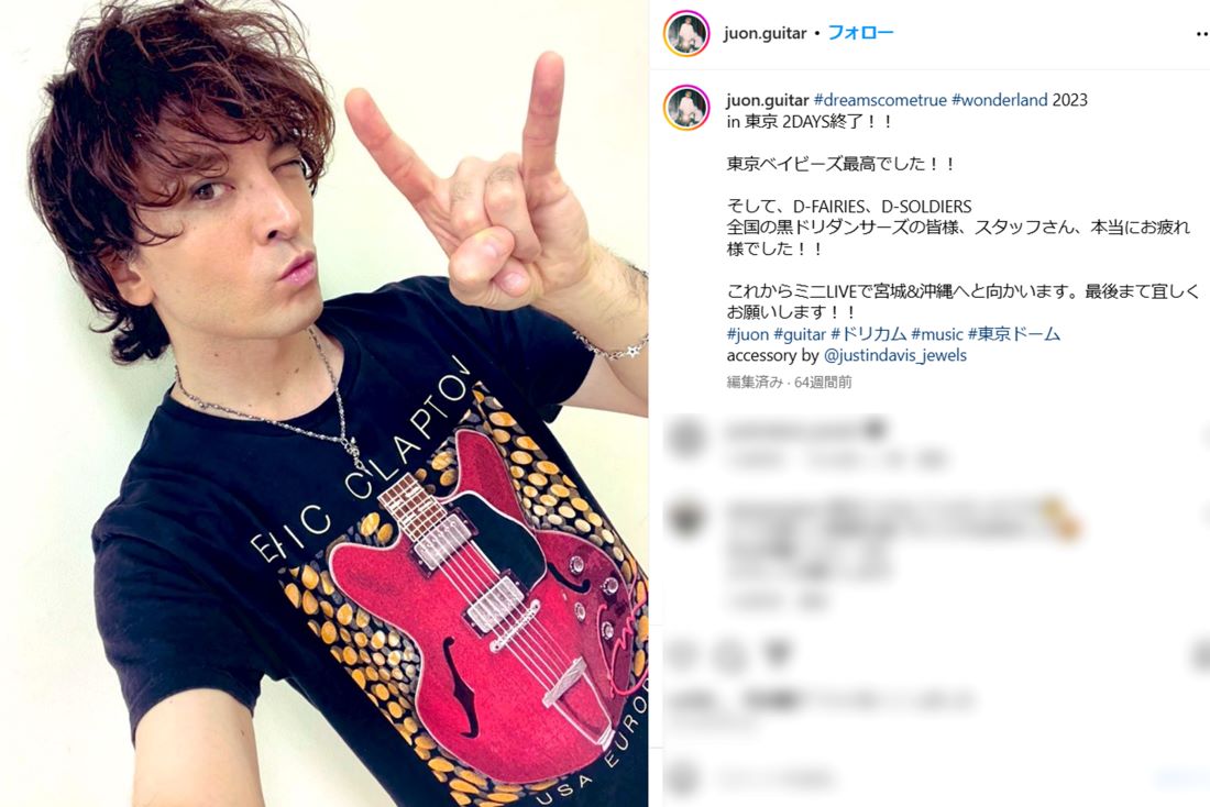 ドリカム吉田美和の夫・JUON（本人インスタグラムより）