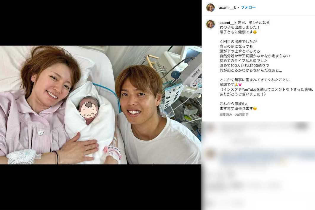 2024年8月、第4子の出産を報告した元モーニング娘。の紺野あさ美（本人のインスタグラムより）