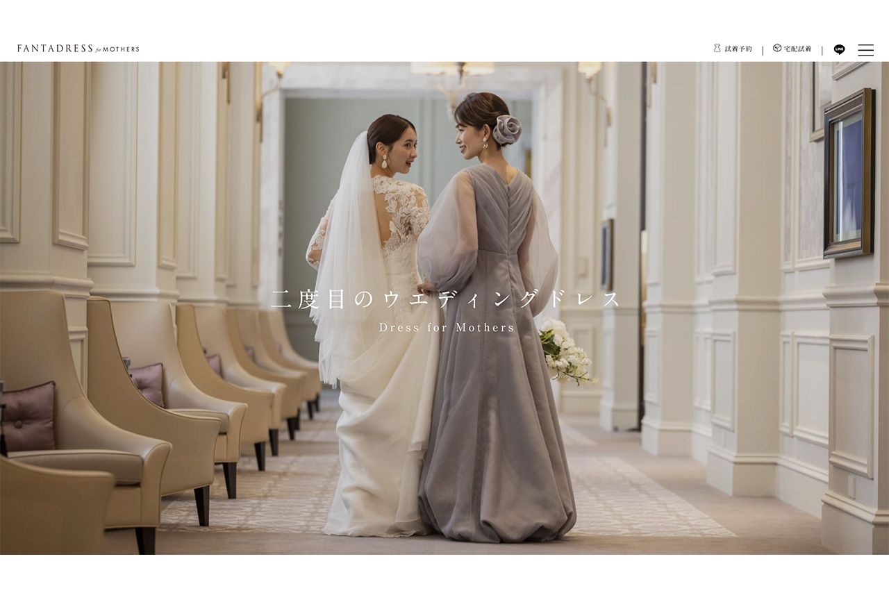 “2度目のウエディングドレス”というキャッチフレーズが物議を醸してしまったFANTADRESS（公式サイトより）